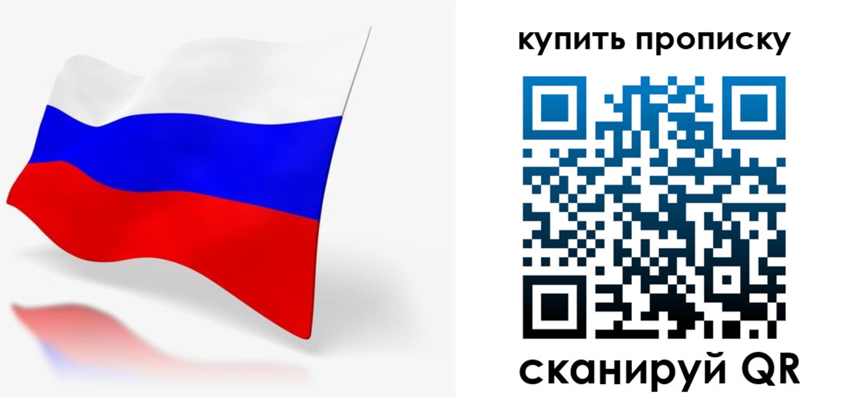 временная регистрация гарантия в Боре