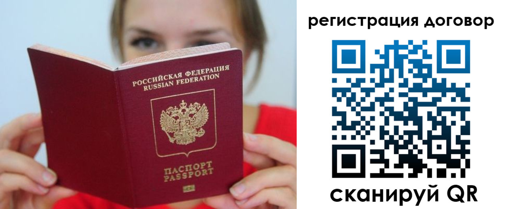 временная регистрация 2025 в Боре