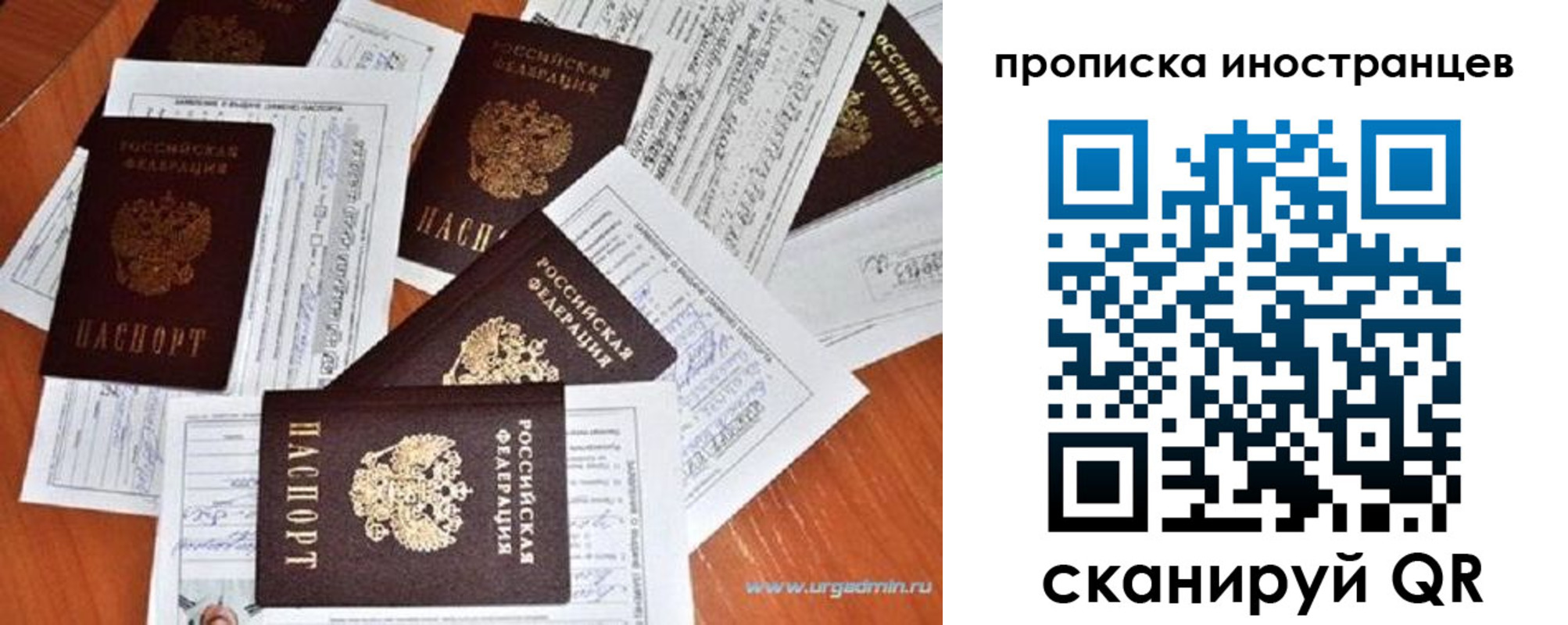 прописка от собственника в Боре