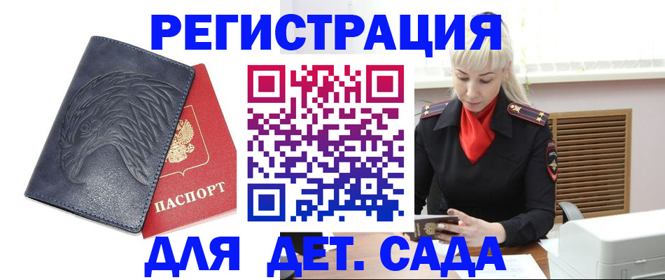 прописка для военкомата в Боре