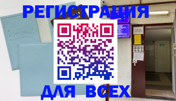 прописка гарантия в Боре