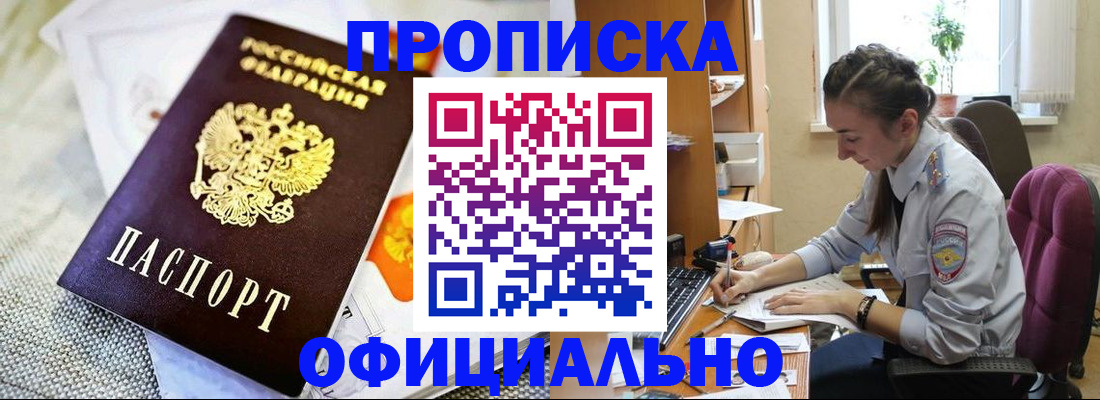 временная регистрация адрес в Боре